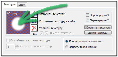 Загрузка текстуры