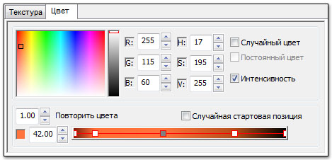 Настройка цвета